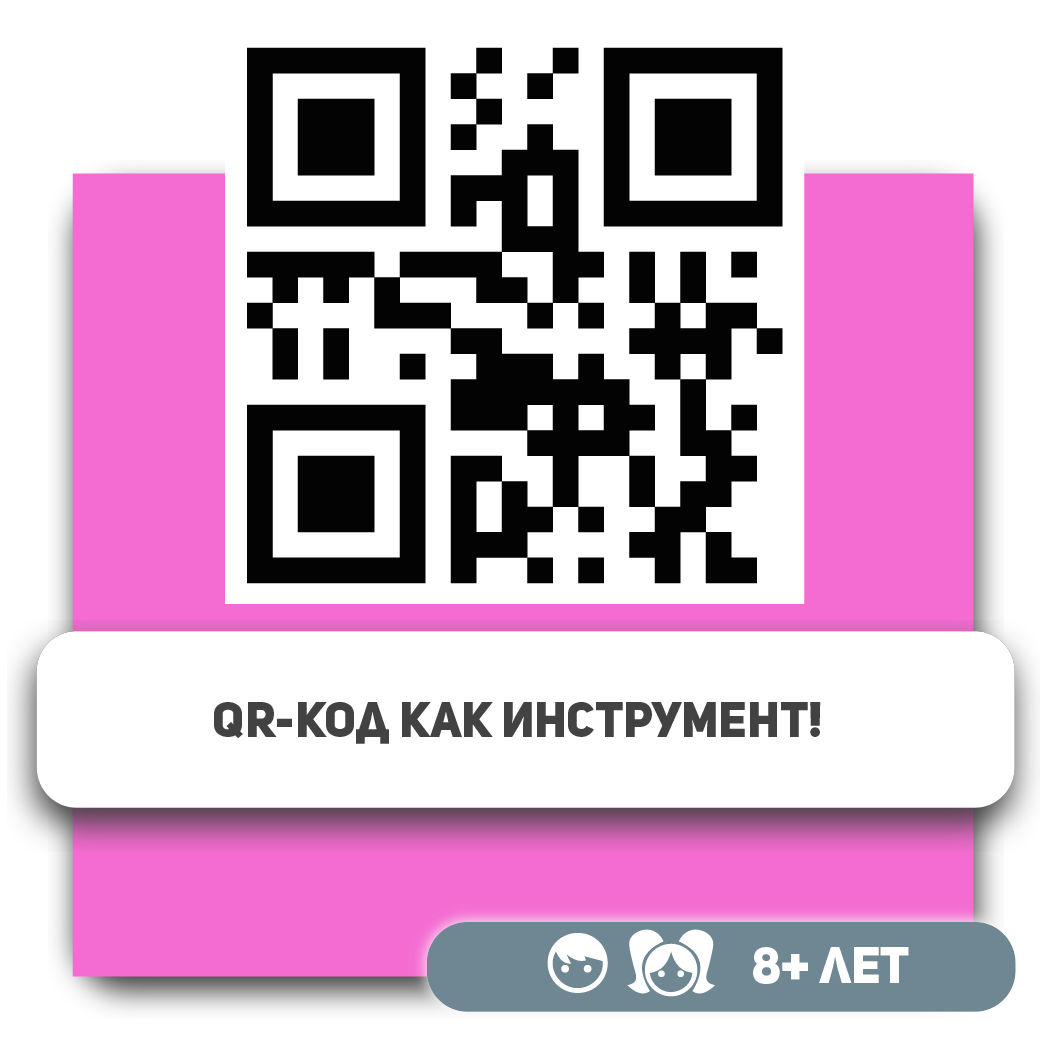 Нужен ли qr код для макдональдса в ростове