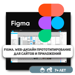 Figma. Web-дизайн для сайтов и приложений - Школа программирования для детей, компьютерные курсы для школьников, начинающих и подростков - KIBERone г. Актобе