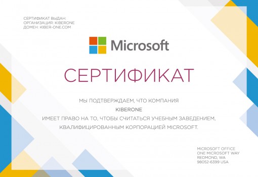 Microsoft - Школа программирования для детей, компьютерные курсы для школьников, начинающих и подростков - KIBERone г. Актобе